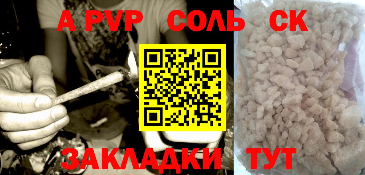 Alpha-PVP кристаллы  A PVP кристаллы  Зеленогорск  Вход с VPN 