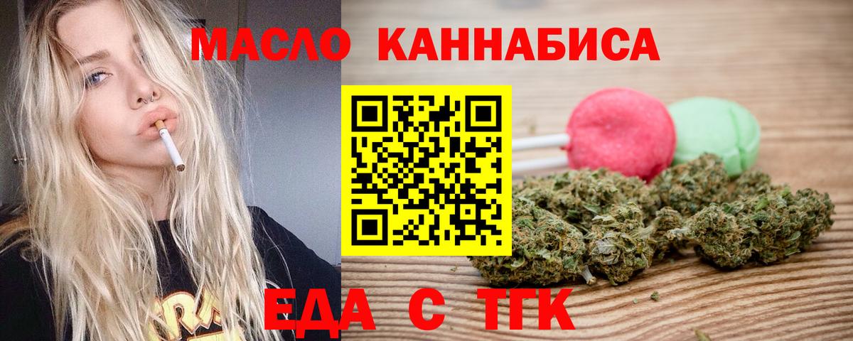 Печенье с ТГК марихуана Зеленогорск