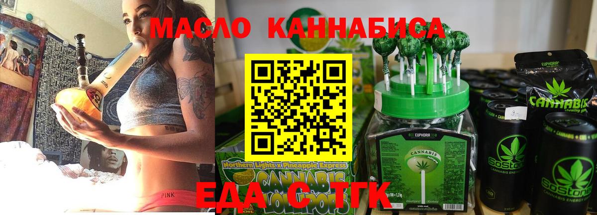 Зеленогорск  Cannafood конопля  Вход с VPN 