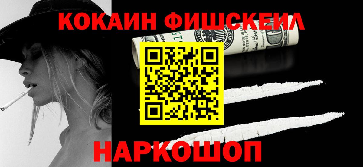 Cocaine Эквадор Зеленогорск