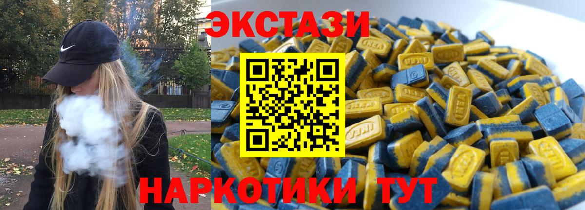 Зеленогорск  Ecstasy  Экстази 280мг  Вход с VPN  Ecstasy 280 MDMA 