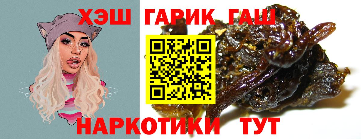 Зеленогорск  Гашиш  ГАШ Premium  Вход с VPN  Гашиш VHQ 