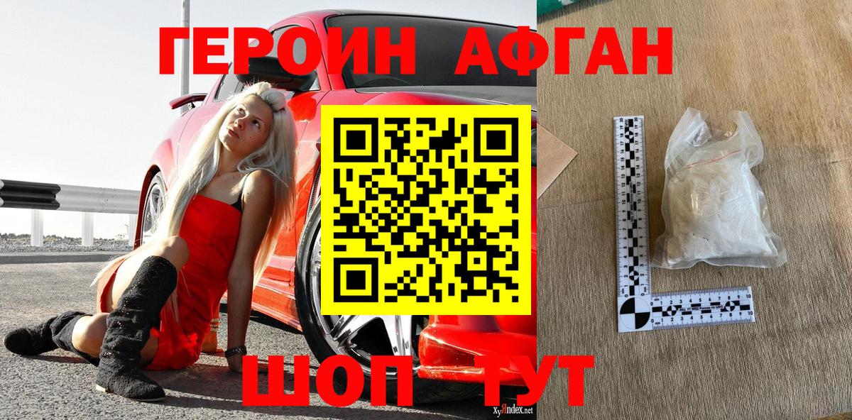Зеленогорск  Героин герыч  Вход с VPN 