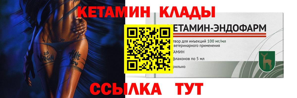 Зеленогорск  КЕТАМИН VHQ  это официальный сайт  КЕТАМИН ketamine  Вход с VPN 
