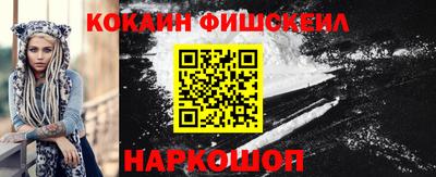 кокаин VHQ Ливны