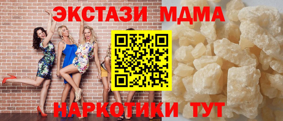 Зеленогорск  МДМА crystal  МДМА Molly  Вход с VPN 