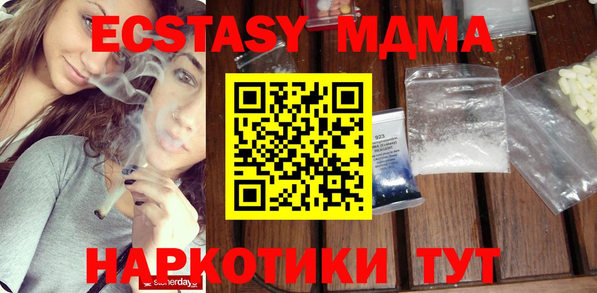 МДМА VHQ Зеленогорск