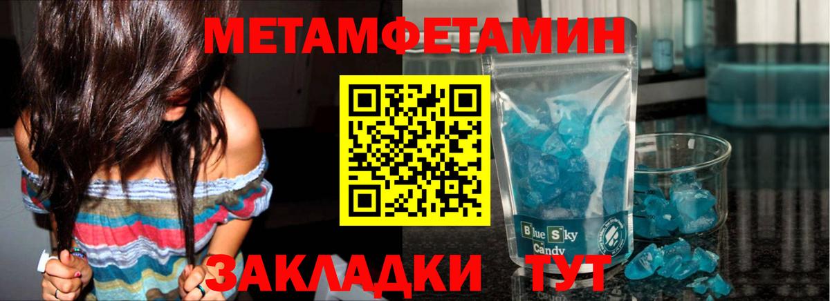 Зеленогорск  Первитин пудра  Вход с VPN  Первитин пудра 
