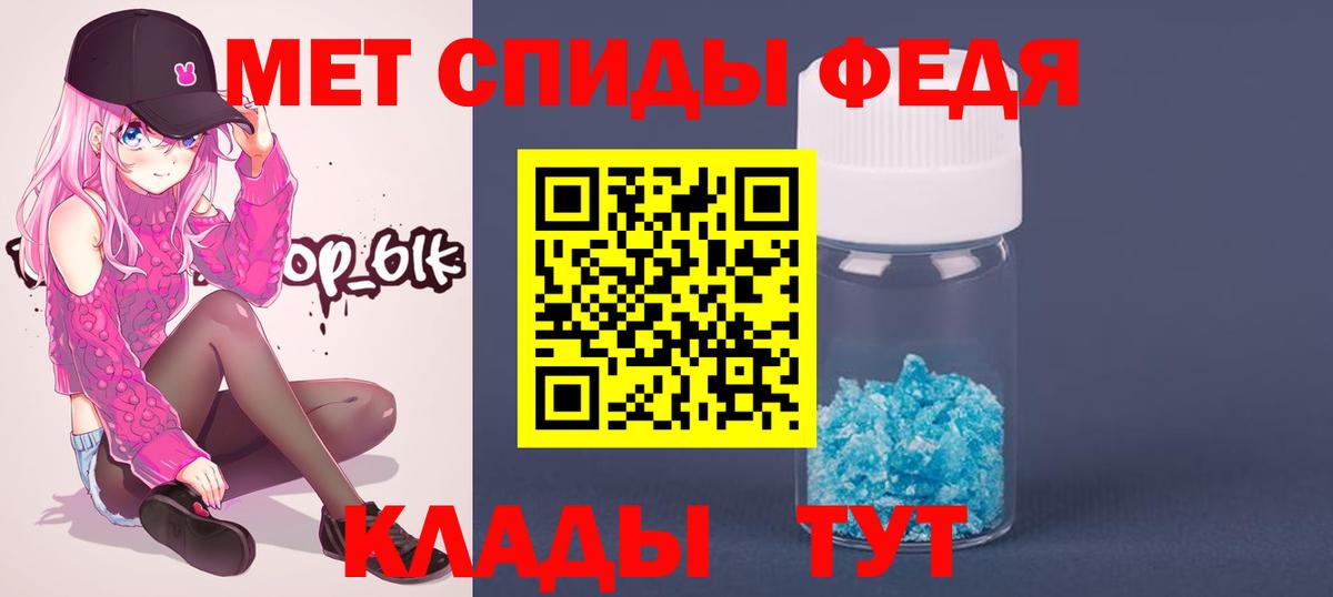 Первитин Methamphetamine Зеленогорск