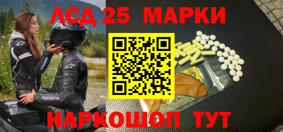 Зеленогорск  Марки NBOMe 1,5мг  Вход с VPN  Марки NBOMe 1,5мг 