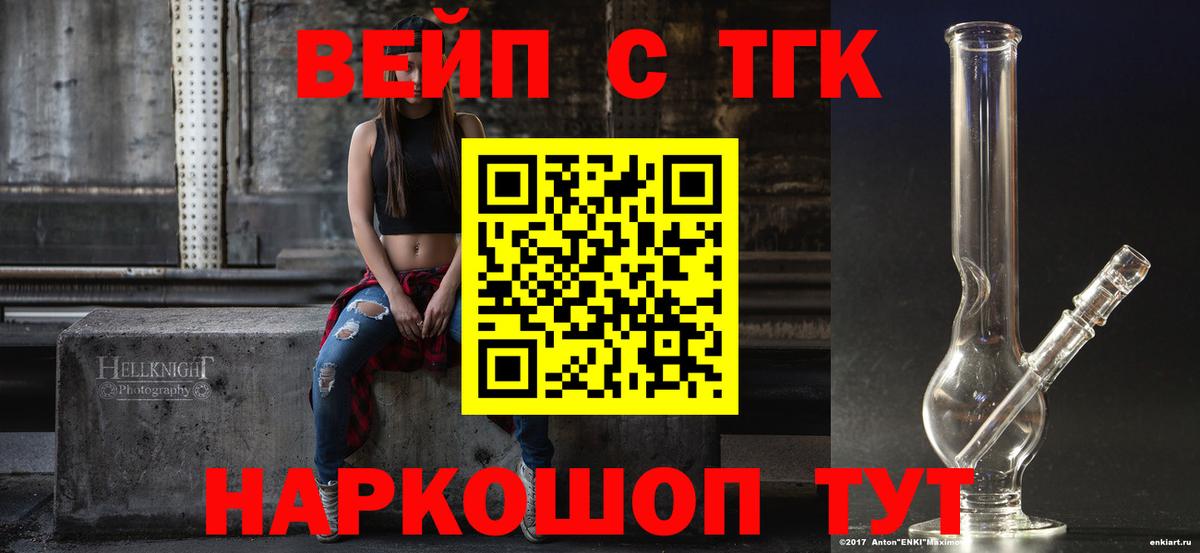 закладка  Вход с VPN  Зеленогорск  ТГК жижа  mega ссылки  Дистиллят ТГК THC oil 